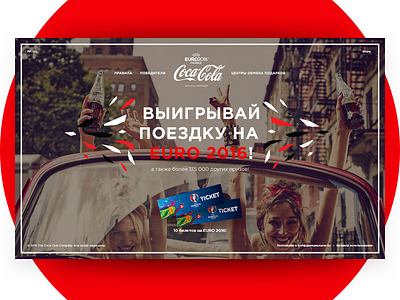 Promo website for a beverage company in Kyrgyzstan