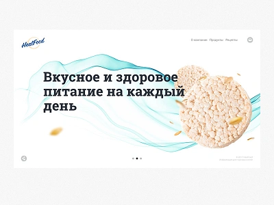 HealFood. Promo for snack food health promo page web design