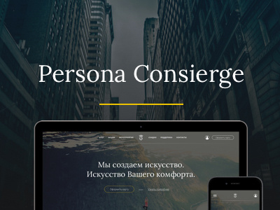Persona concierge case dashboard design interface web