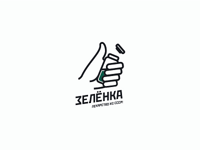 Brilliant Green (Зелёнка) brilliant drugs green logo ussr