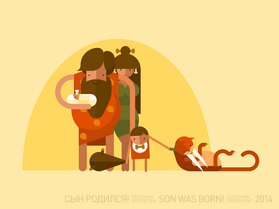 Son was born illustration