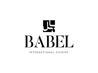 Babel Logo arabic babel cafe calligraphy concept cuisine food icon international logo logodesign lounge restaurant