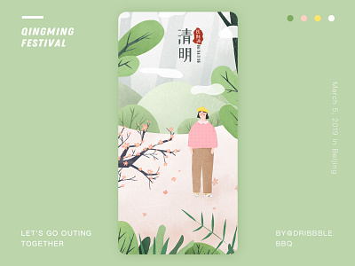 Qingming Festival ui 插图 设计