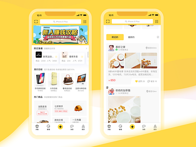 Idle goods trading app