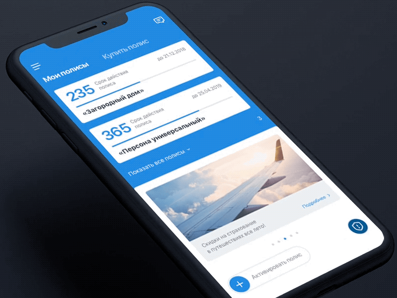 Insurance app concept