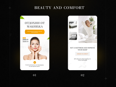 Beauty and Comfort | Banners for Instagram ad adobe photoshop ads banner banners beauty design e commerce figma instagram matress social media banner social media design style