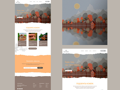 A variant of using a vector illustration on a website autumn branding custom illustrations design forest graphic design house house by the lake house in the forest illustration mountains tree vector vector illustration