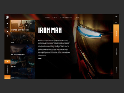 Marvel " Iron Man " Web-site cinema ironman marvel ui uiux ux web design web site