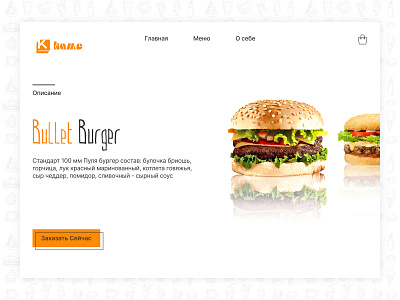 Fast food web-site behance burger fast food ui ux uxui web design web site