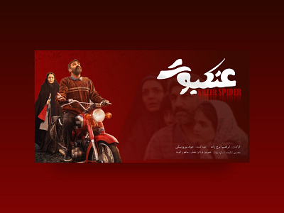 Movie banner