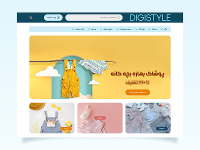 Digistyle Redesign Concept design redesign ui uidesign ux webdesign