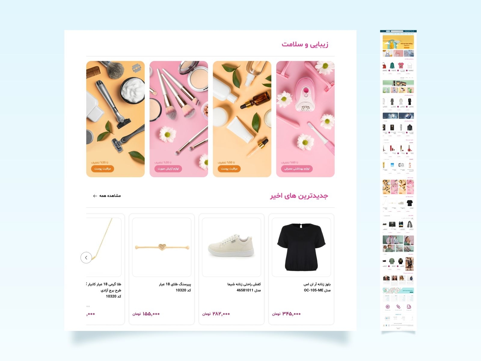 Digistyle Redesign Concept by Shadi Babaee on Dribbble