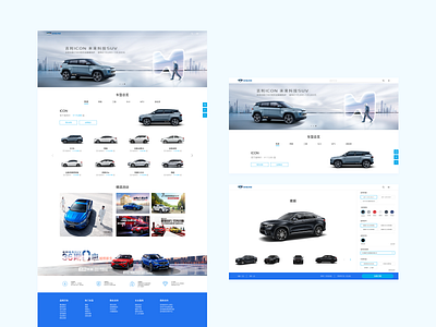 mall.geely.com redesign branding ui ux web