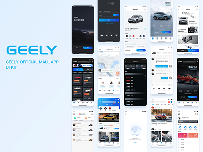 geely official mall app ui