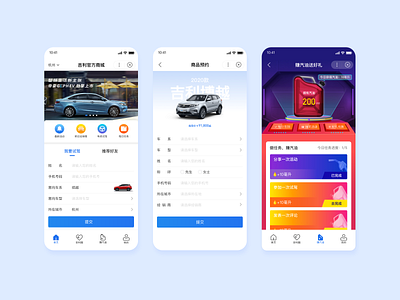 geely mall mini app