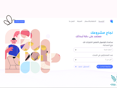 Arabic website adobe app app design branding design figma illustration logo mobile mobile design ui ux web web design