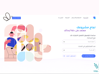 Arabic website adobe app app design branding design figma illustration logo mobile mobile design ui ux web web design