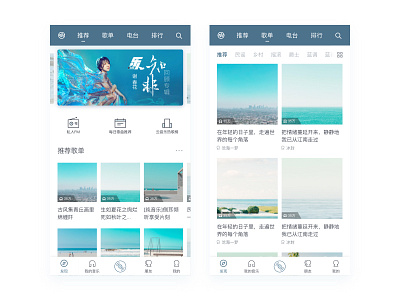 网易云音乐 Redesign animation app application audio clean interface music player ui