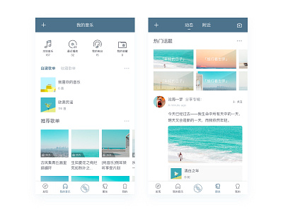 网易云音乐 Redesign animation app application audio clean interface music player ui