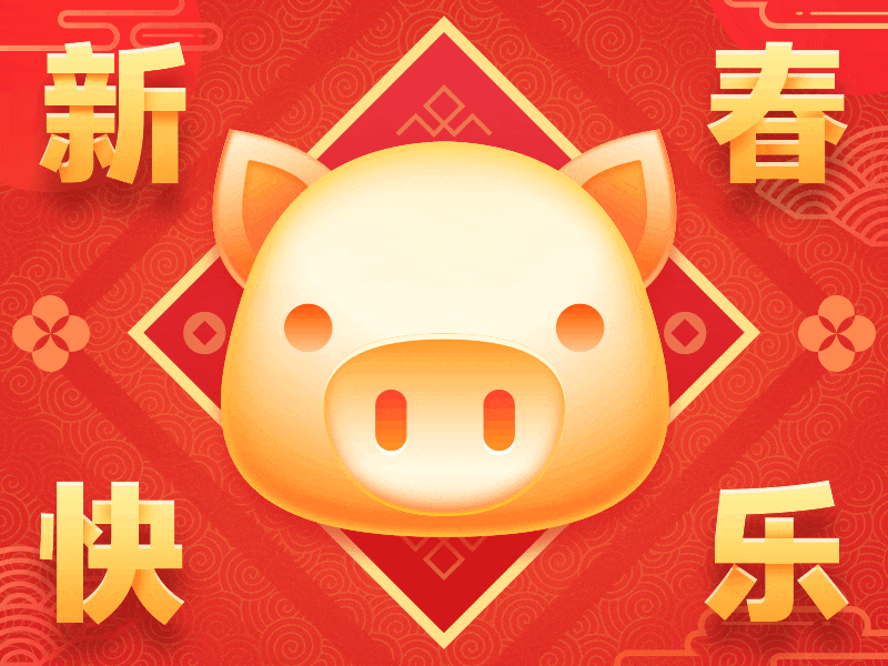 GOLDEN PIG chinese new year pig principle sketch