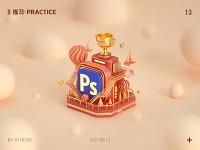 练习-practice 3d c4d design illustration illustrations originality trophy 奖杯