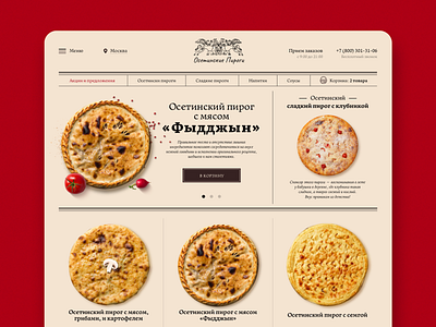 Ossetian Pies food pie shop ui web
