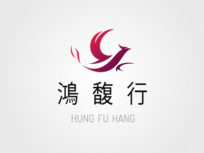 Hung Fu Hang Logo logo