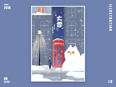 二十四节气—大雪 illustration