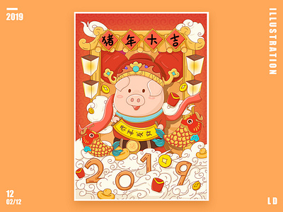 2019 starts illustration pig