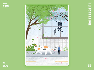 二十四节气—春分 china design illustration