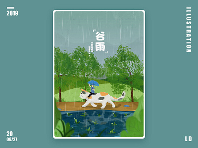 二十四节气—谷雨 design illustration