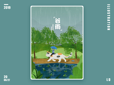 二十四节气—谷雨