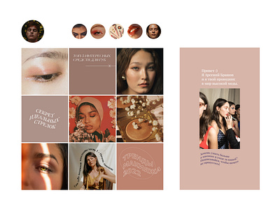 MAKEUP ARTIST social media visual identity