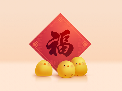 HAPPY CHINESE NEW YEAR ! 2017 chicken chinese new red year