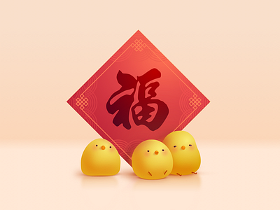 HAPPY CHINESE NEW YEAR !