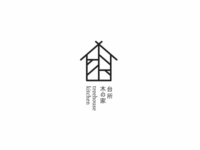 Treehouse kitchen 3 house japan kitchen logo restaurant simple tree