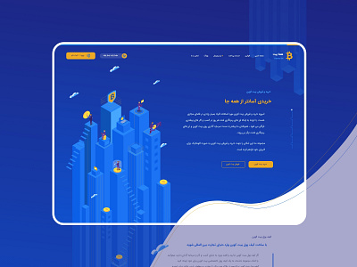 Cryptocurrency Landing Page illustration illustrator landing page lp mostafa askarnezhad nezhadeh nezhadeh studio ui website design