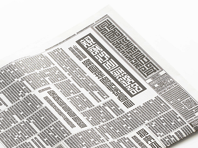 Kanji on the newspaper gird japan kanji typeface typography