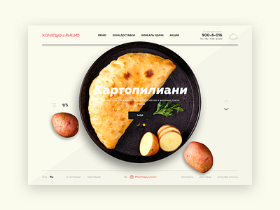 Hachapuri&Vino design desktop food greed interaction main micro action restaurant ui ux web