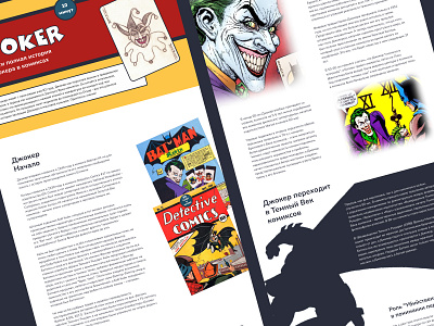 Longread design #1 design joker longread ui