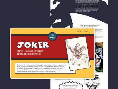Longread design #2 design joker longread ui