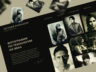 Photographer Portfolio Website concept #2 design photographer portfolio website concept ui