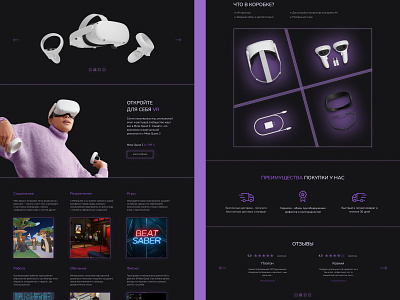 VR Headset landing page Design #3 design headset landing page ui vr