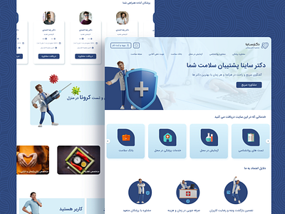 Drsaina Website Redesign-Medical Website design doctorsweb drsaina medical ui web