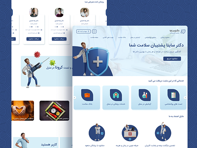 Drsaina Website Redesign-Medical Website