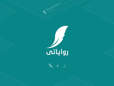 Rewayaty Logo app arabic art branding flat icon illustration logo type typogaphy vector