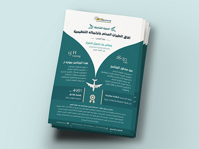 Flying topics workshop flyer advertise arabic art branding brochure color creative design flyer illustration print