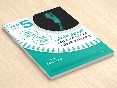 Flyer2 arabic art branding brochure color colour creative design flat flyer illustration printing simple vector
