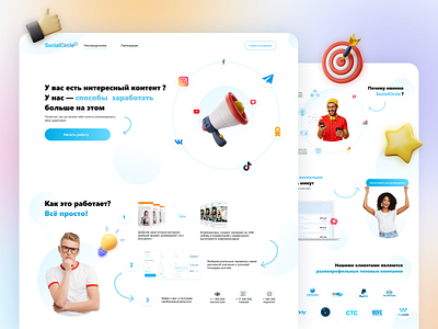 SocialCircle - Website creative design figma home homepage landing landing page landinpage social social media ui website