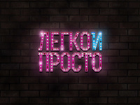 Retouching logo for comedy team